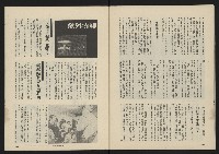 《薪火週刊NO.51》藏品圖，第30張