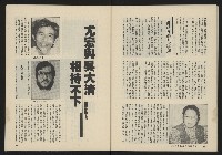 《薪火週刊NO.51》藏品圖，第31張