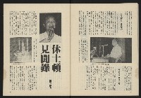 《薪火週刊NO.51》藏品圖，第32張
