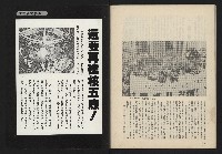 《薪火週刊NO.51》藏品圖，第34張