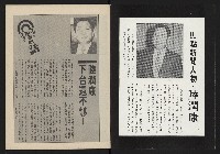 《薪火週刊NO.52》藏品圖，第2張