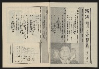 《薪火週刊NO.52》藏品圖，第3張