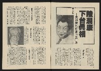 《薪火週刊NO.52》藏品圖，第4張
