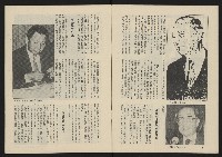 《薪火週刊NO.52》藏品圖，第5張