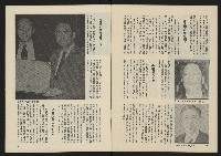 《薪火週刊NO.52》藏品圖，第6張