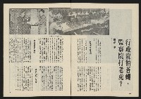 《薪火週刊NO.52》藏品圖，第7張