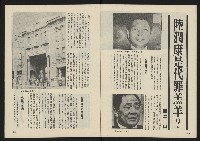 《薪火週刊NO.52》藏品圖，第8張