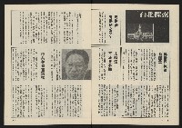 《薪火週刊NO.52》藏品圖，第10張