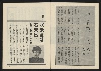《薪火週刊NO.52》藏品圖，第11張