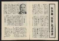 《薪火週刊NO.52》藏品圖，第12張