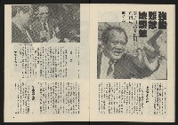 《薪火週刊NO.52》藏品圖，第13張