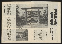 《薪火週刊NO.52》藏品圖，第14張