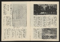 《薪火週刊NO.52》藏品圖，第15張