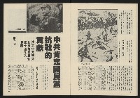 《薪火週刊NO.52》藏品圖，第16張