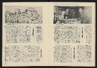 《薪火週刊NO.52》藏品圖，第17張