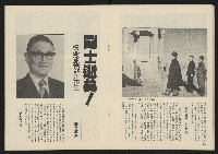 《薪火週刊NO.52》藏品圖，第18張