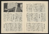 《薪火週刊NO.52》藏品圖，第19張