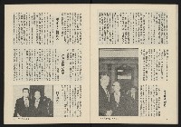 《薪火週刊NO.52》藏品圖，第20張