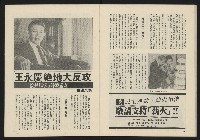 《薪火週刊NO.52》藏品圖，第21張