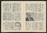 《薪火週刊NO.52》藏品圖，第22張