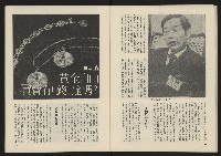 《薪火週刊NO.52》藏品圖，第23張