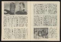 《薪火週刊NO.52》藏品圖，第24張