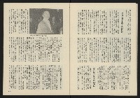 《薪火週刊NO.52》藏品圖，第26張