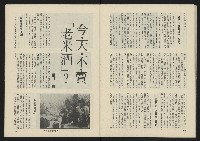 《薪火週刊NO.52》藏品圖，第27張