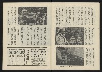 《薪火週刊NO.52》藏品圖，第28張