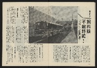 《薪火週刊NO.52》藏品圖，第29張