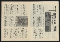 《薪火週刊NO.52》藏品圖，第30張