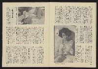 《薪火週刊NO.52》藏品圖，第32張