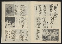 《薪火週刊NO.52》藏品圖，第33張