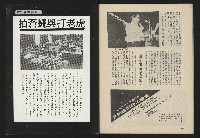 《薪火週刊NO.52》藏品圖，第34張