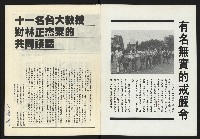 《薪火週刊NO.68》藏品圖，第2張