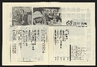 《薪火週刊NO.68》藏品圖，第3張