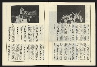 《薪火週刊NO.68》藏品圖，第5張