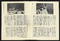 《薪火週刊NO.68》藏品圖，第6張