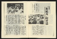 《薪火週刊NO.68》藏品圖，第7張