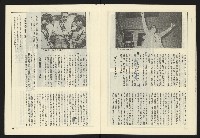 《薪火週刊NO.68》藏品圖，第10張
