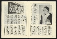 《薪火週刊NO.68》藏品圖，第12張