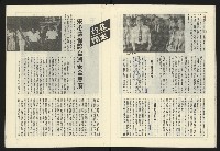 《薪火週刊NO.68》藏品圖，第14張