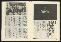 《薪火週刊NO.68》藏品圖，第18張