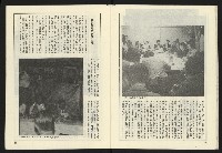 《薪火週刊NO.68》藏品圖，第19張