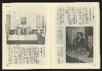 《薪火週刊NO.68》藏品圖，第20張