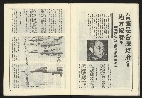 《薪火週刊NO.68》藏品圖，第21張