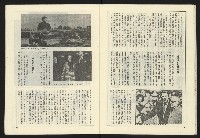 《薪火週刊NO.68》藏品圖，第22張