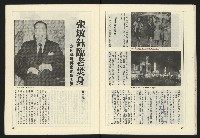 《薪火週刊NO.68》藏品圖，第23張