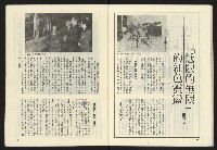 《薪火週刊NO.68》藏品圖，第26張