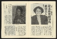 《薪火週刊NO.68》藏品圖，第27張